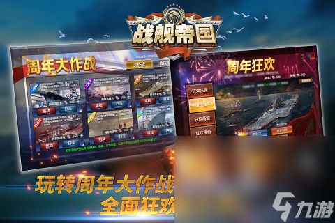 2024 高质量的帝国手机游戏汇总尊龙凯时app帝国手机游戏哪些值得(图3)