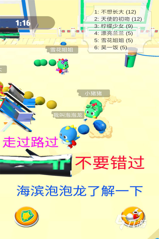 泡泡糖游戏有哪些 好玩的泡泡糖游戏盘点尊龙凯时人生就是搏平台2025热度高的(图4)