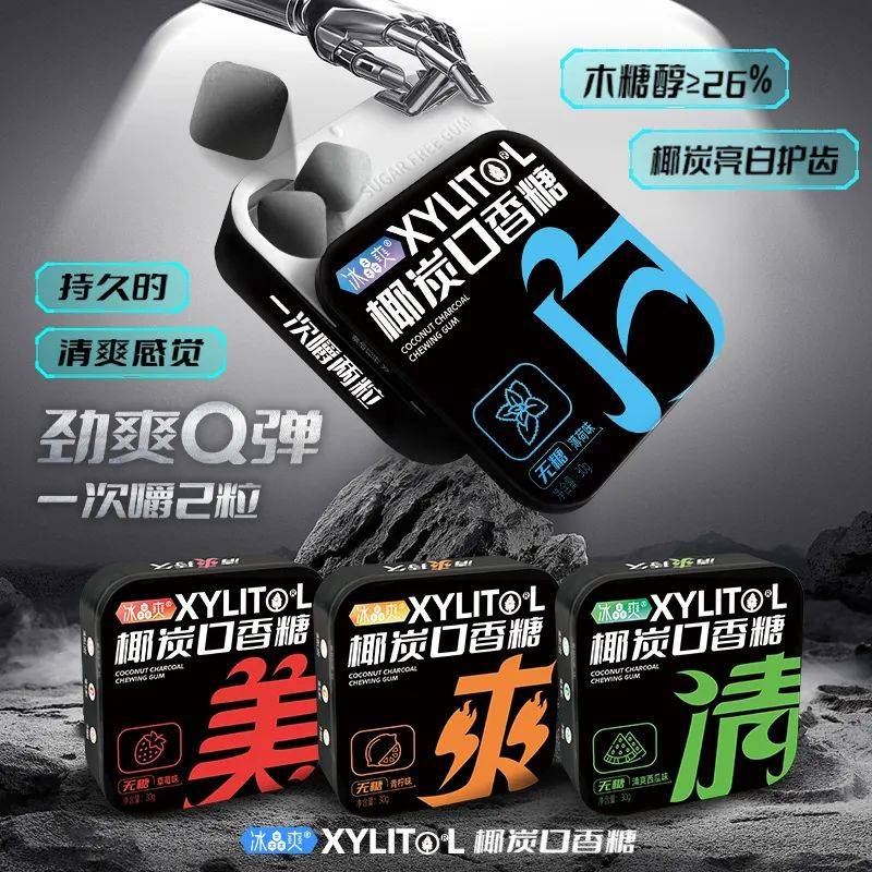 的口香糖正掀起糖果界“黑科技”风暴尊龙凯时app打破常规！这款黑黑(图7)