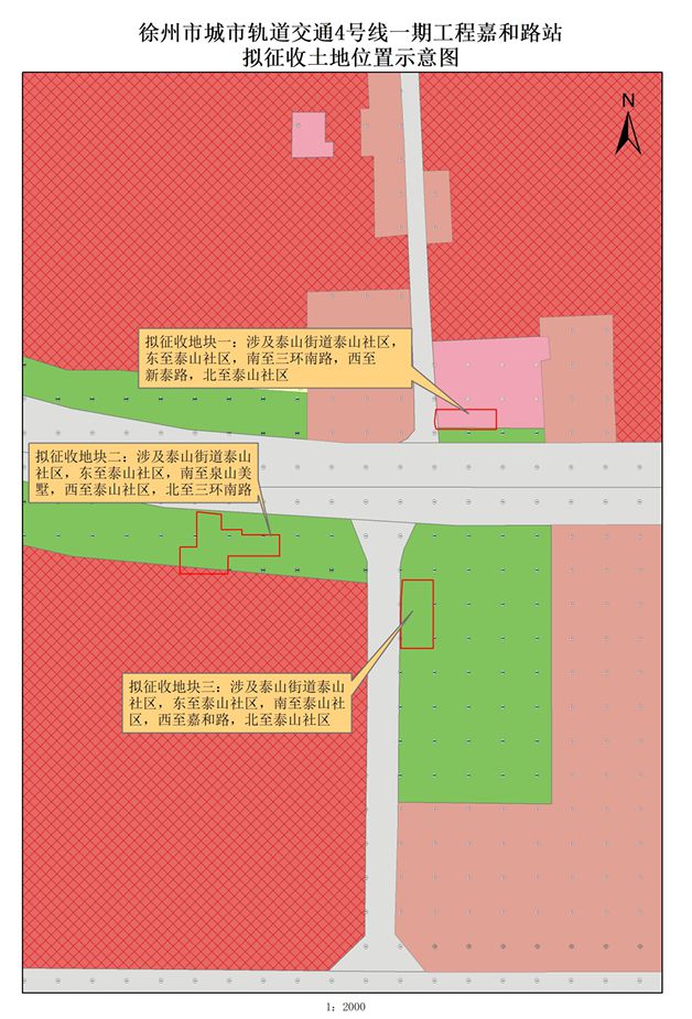 控提醒；这些地方将征地拆迁；公开招聘！尊龙AG人生就是博辣汤早新闻 徐州疾(图7)