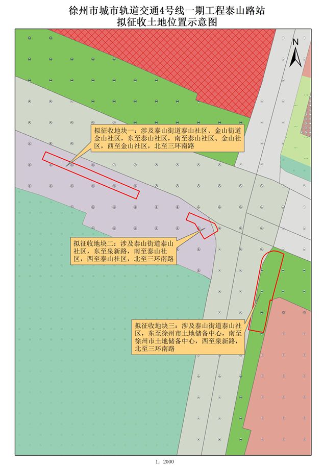 控提醒；这些地方将征地拆迁；公开招聘！尊龙AG人生就是博辣汤早新闻 徐州疾(图11)